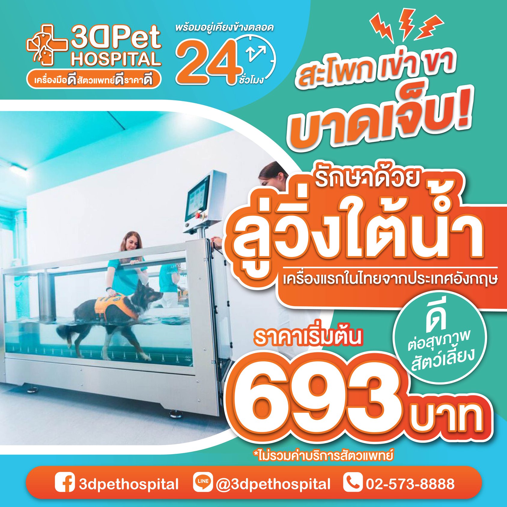 เครื่องมือดี